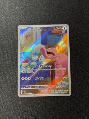 Lickitung