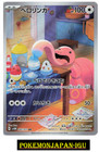 Lickitung