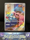 Lickitung