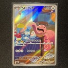 Lickitung