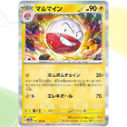 Electrode