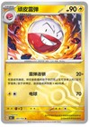 Electrode