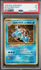 Blastoise, Charizard