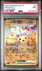 Pikachu Ex