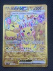 Pikachu Ex