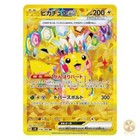 Pikachu Ex