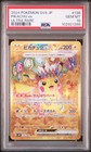 Pikachu Ex