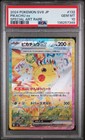 Pikachu Ex