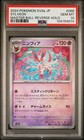 Sylveon