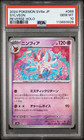 Sylveon