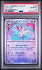Sylveon