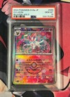 Sylveon