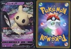 Mimikyu V