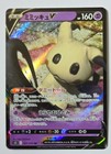 Mimikyu V