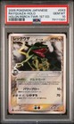 Rayquaza