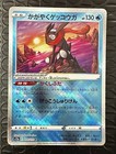 Scyther