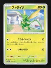Scyther