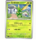 Scyther