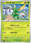 Scyther