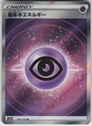 Psychic Energy