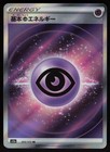 Psychic Energy
