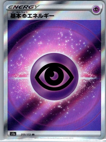 Psychic Energy