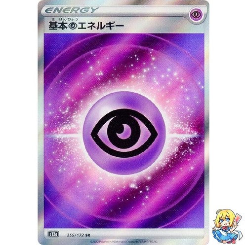 Psychic Energy