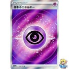Psychic Energy