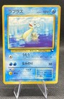 Lapras