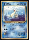 Lapras