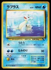 Lapras