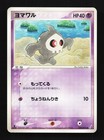 Duskull
