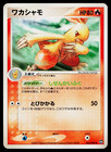 Combusken