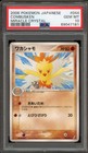 Combusken