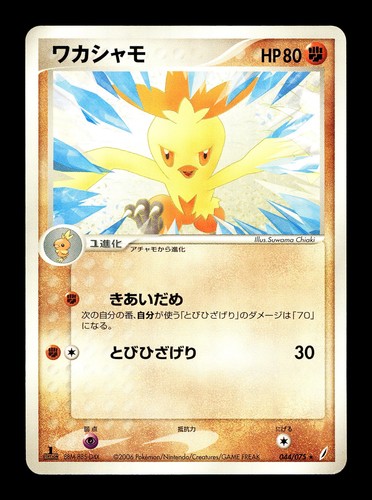 Combusken