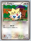 Togepi