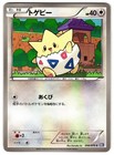 Togepi