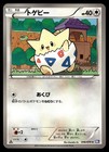 Togepi