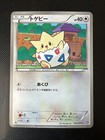 Togepi