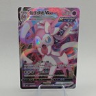 Sylveon VMAX