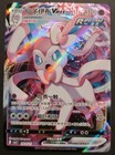 Sylveon VMAX