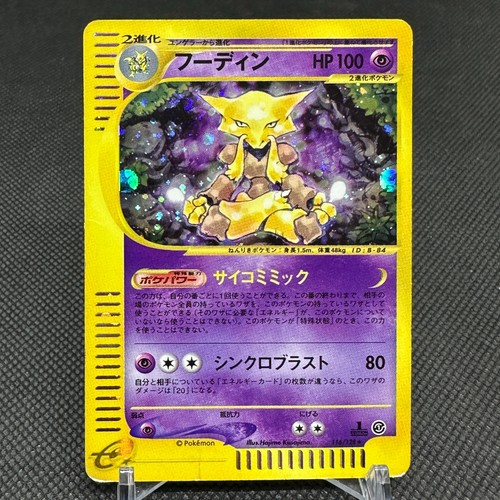 Alakazam