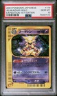 Alakazam