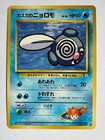 Misty's Poliwag