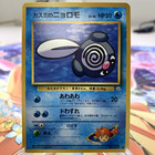 Misty's Poliwag