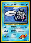 Misty's Poliwag