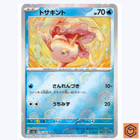 Goldeen