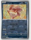 Goldeen