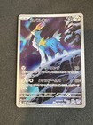 Cobalion