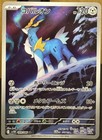 Cobalion